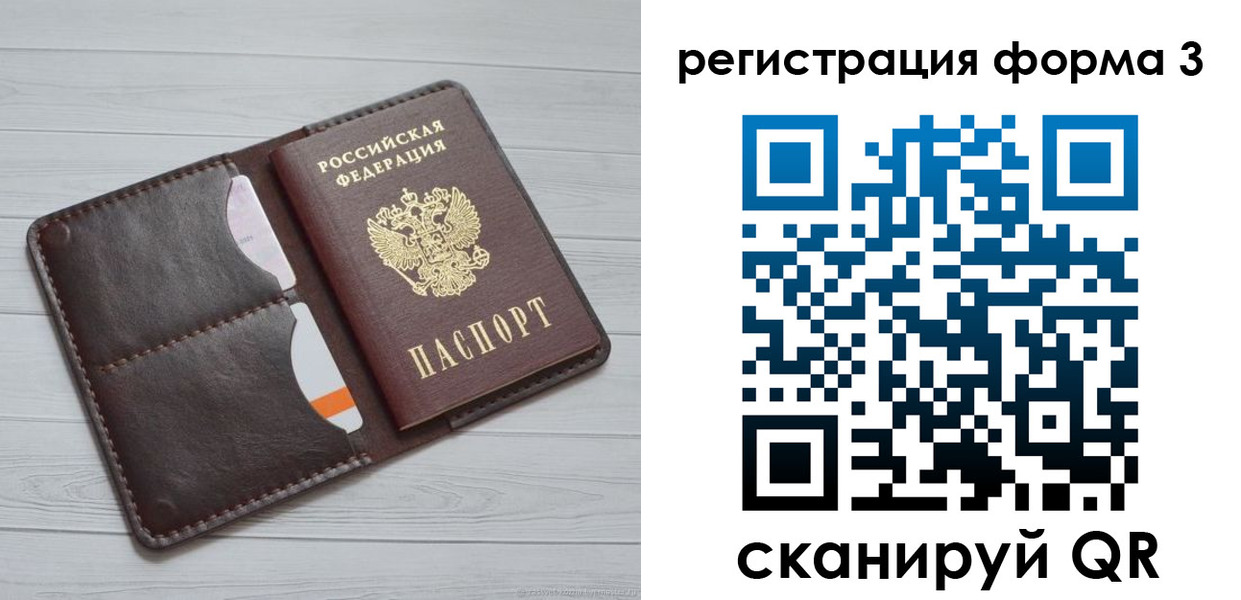 временная регистрация недорого в Павловске