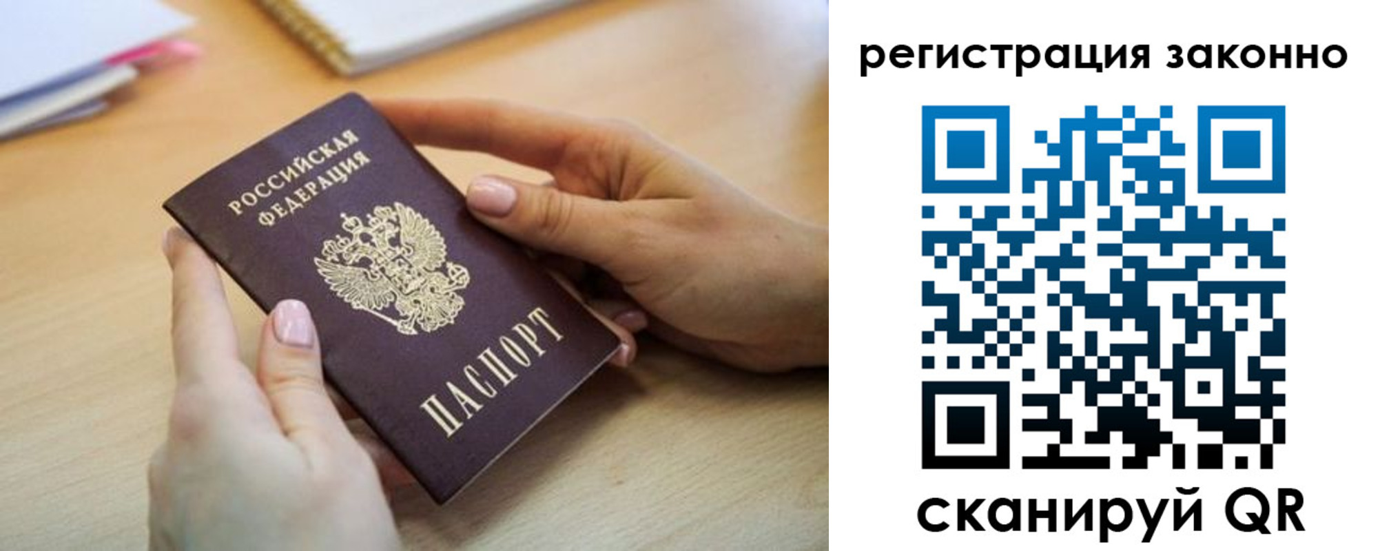 прописка регистрация в Павловске