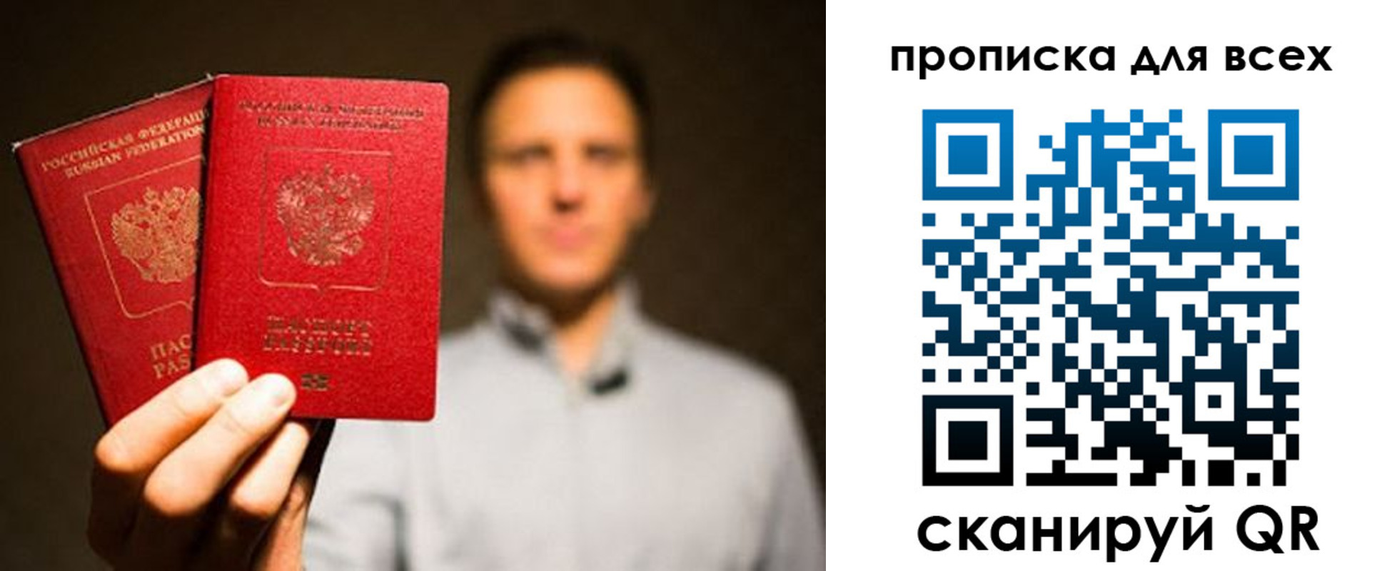 временная регистрация недорого в Павловске