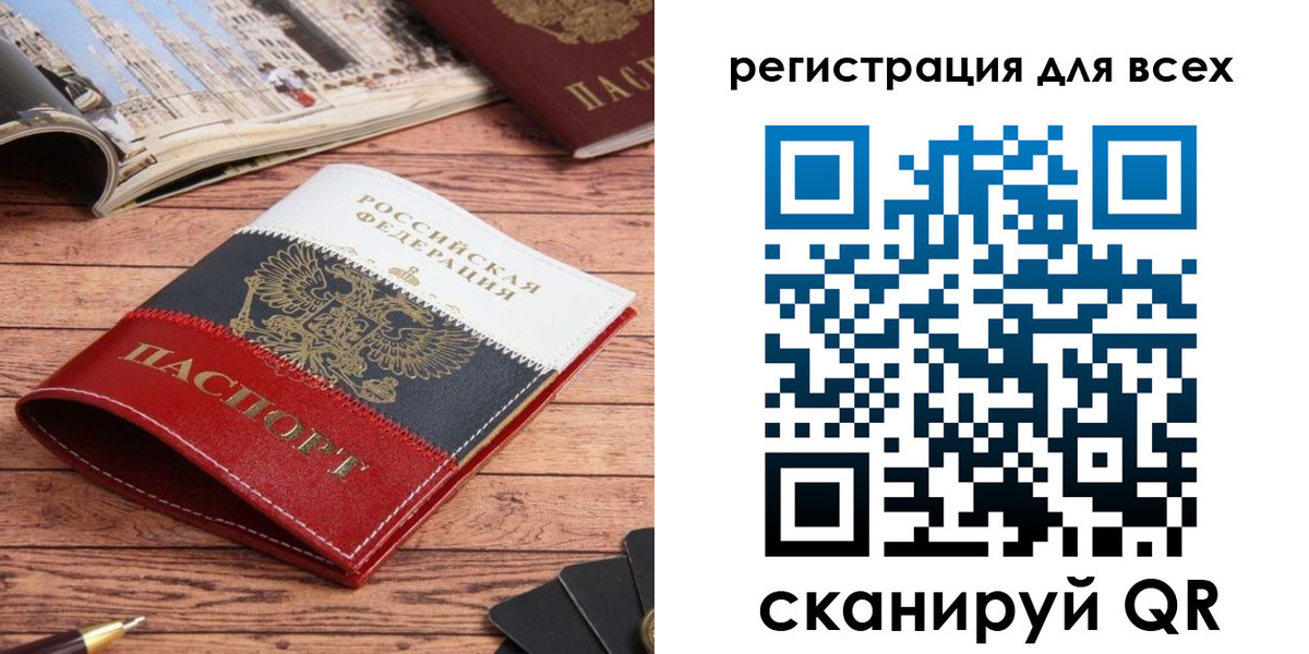 прописка 2025 в Павловске