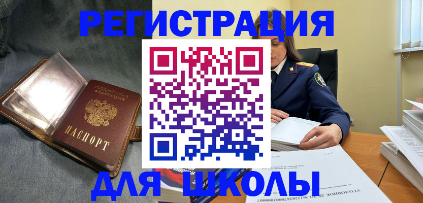 регистрация для дет. сада в Павловске
