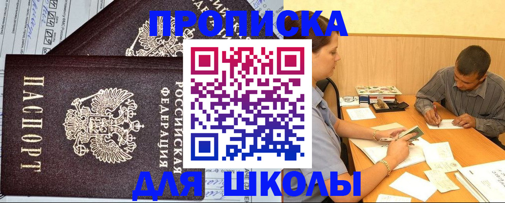 миграционный учет в Павловске