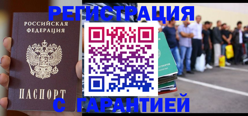 временная регистрация госуслуги в Павловске