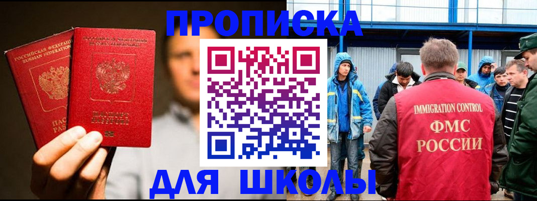 временная регистрация купить в Павловске